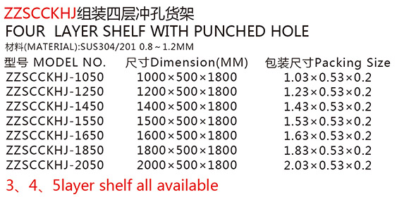 ZZSCCKHJ組裝四層中空貨架a